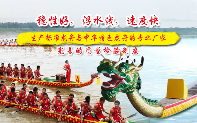 岳阳龙舟|端午龙舟-汨罗市吉舟龙舟制造有限公司